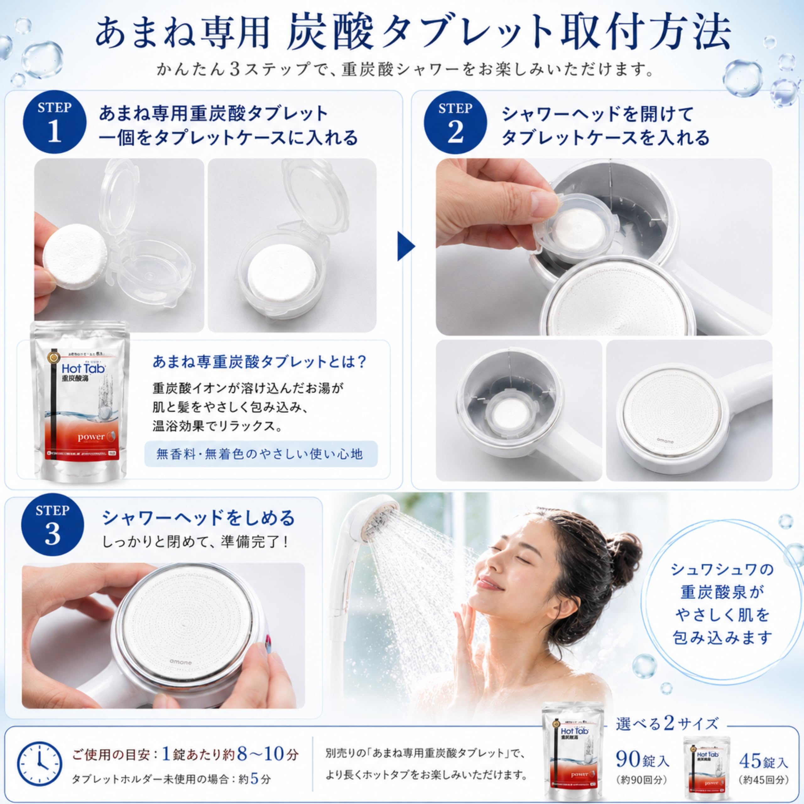 Amazon | ホットタブ SW 45錠入 入浴剤 重炭酸泉 シャワーヘッド